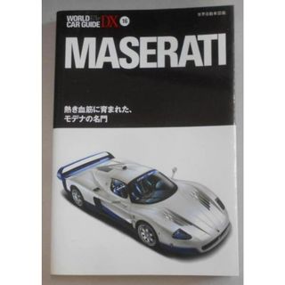 【中古】マセラティ : 世界自動車図鑑 16<ワールド・カー・ガイド・DXWorld car guide DX 16>／ネコ・パブリッシング(その他)