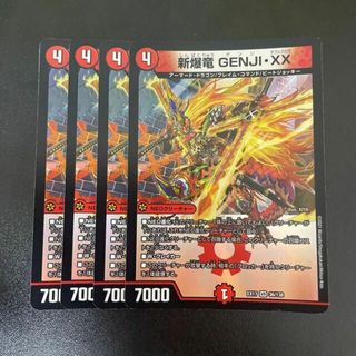 デュエルマスターズ(デュエルマスターズ)の新爆竜 GENJI・XX VR 36/138(シングルカード)