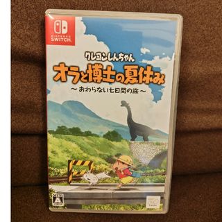 ニンテンドースイッチ(Nintendo Switch)のクレヨンしんちゃん「オラと博士の夏休み」～おわらない七日間の旅～(家庭用ゲームソフト)