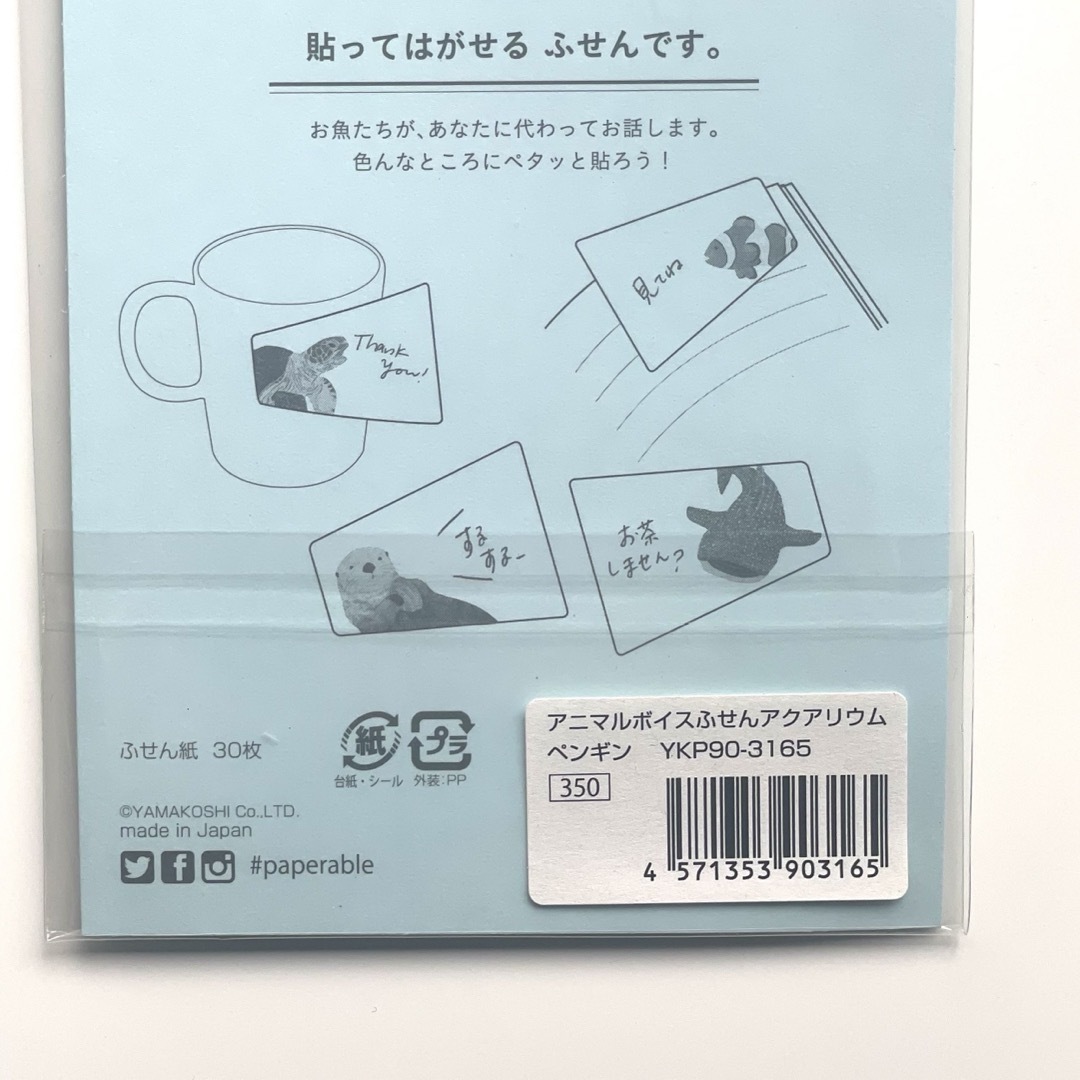 ペンギンふせん インテリア/住まい/日用品の文房具(ノート/メモ帳/ふせん)の商品写真