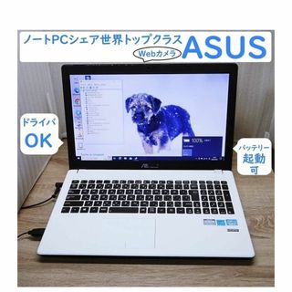 ノートパソコンシェア率世界トップクラスのASUS！3Ｄﾏｳｽﾊﾟｯﾄﾞプレゼント(ノートPC)