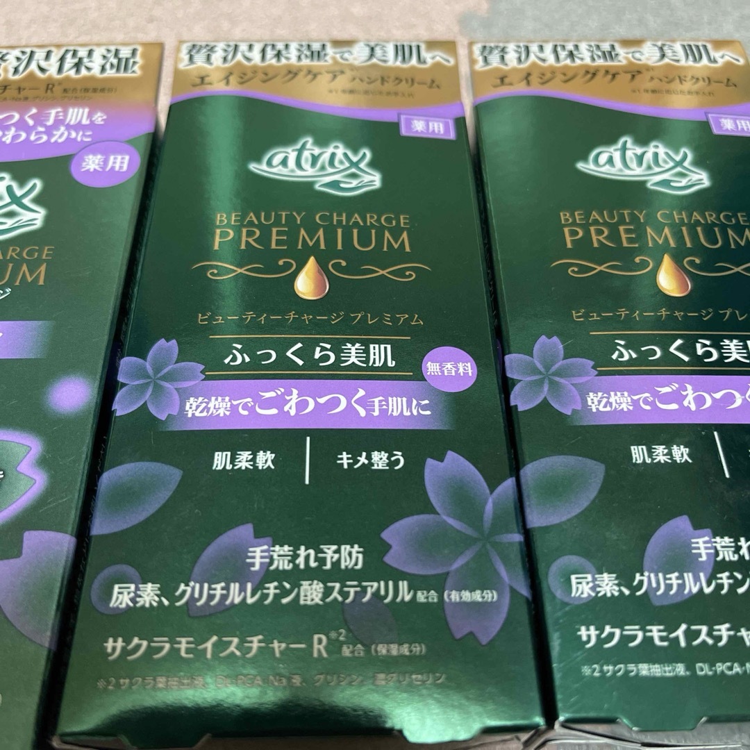 花王(カオウ)のアトリックス ビューティーチャージプレミアム ふっくら美肌 60g コスメ/美容のボディケア(ハンドクリーム)の商品写真