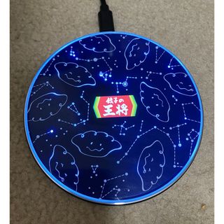 餃子の王将　ワイヤレス充電器(ノベルティグッズ)