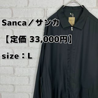 【定価 33,000円】Sanca／サンカ レーヨン ジップアップ ブルゾン(ブルゾン)