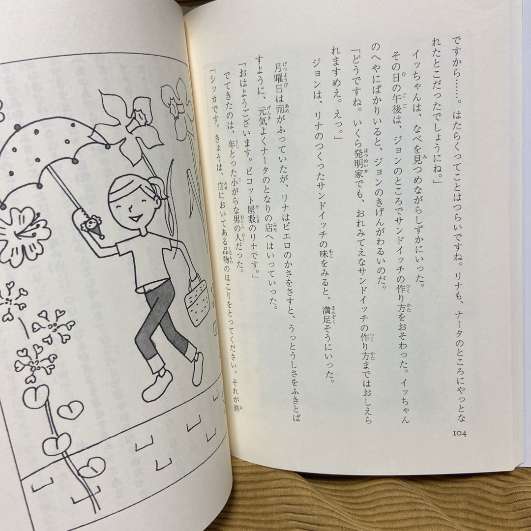 講談社(コウダンシャ)の霧のむこうのふしぎな町 エンタメ/ホビーの本(文学/小説)の商品写真