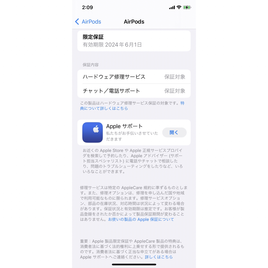 Apple(アップル)のアップル Airpods 第2世代 スマホ/家電/カメラのオーディオ機器(ヘッドフォン/イヤフォン)の商品写真