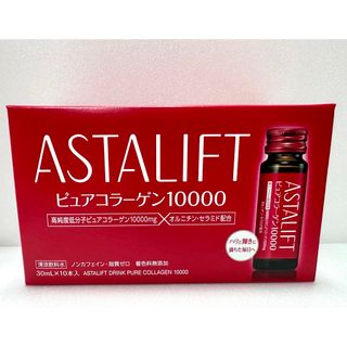 アスタリフト(ASTALIFT)の新品✨アスタリフト ドリンク ピュアコラーゲン10000  30ml×10本(コラーゲン)