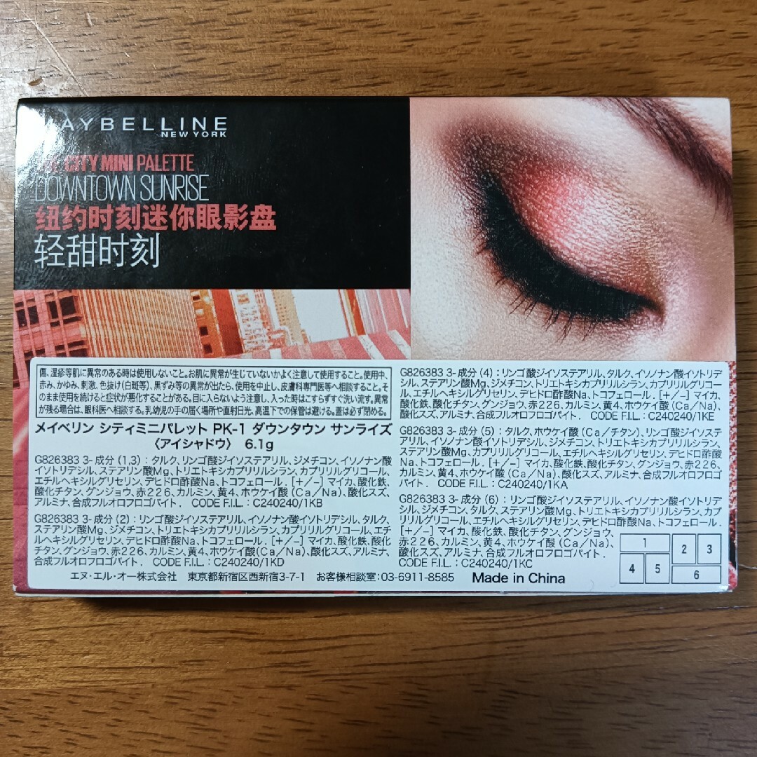 MAYBELLINE(メイベリン)のメイベリン　アイシャドウ＆アイライナーセット コスメ/美容のベースメイク/化粧品(アイシャドウ)の商品写真