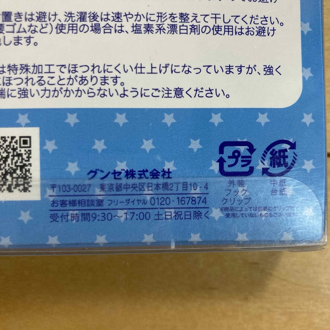 GUNZE(グンゼ)の未使用　グンゼ  サニタリー　ショーツ　ジュニア　サイズ140.150 2枚 キッズ/ベビー/マタニティのキッズ服女の子用(90cm~)(下着)の商品写真