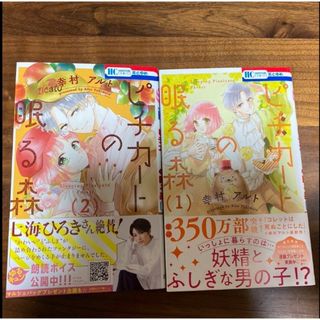 優しいあなたを守る方法1の通販 by 天音's shop｜ラクマ