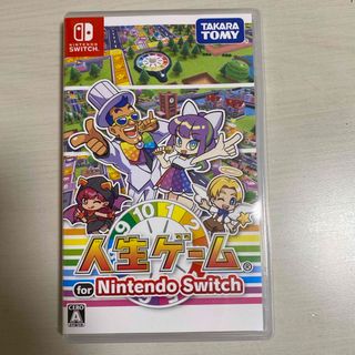 人生ゲーム for Nintendo Switch(家庭用ゲームソフト)