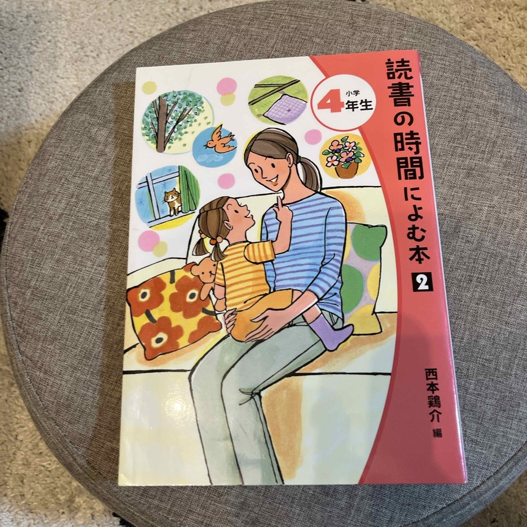 読書の時間によむ本 エンタメ/ホビーの本(絵本/児童書)の商品写真