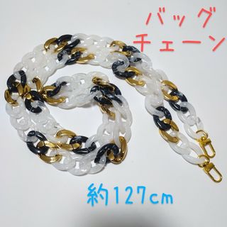 ショルダーバッグ用 バッグ 持ち手 バッグチェーン アクリルチェーン(ショルダーバッグ)