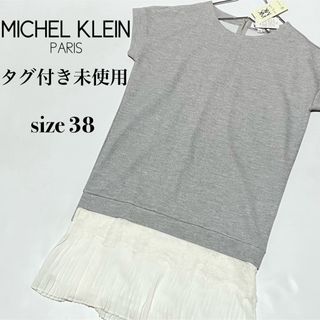 エムケーミッシェルクラン(MK MICHEL KLEIN)の【新品未使用】MICHEL KLEIN ワンピース ひざ丈 半袖 体型カバー(ひざ丈ワンピース)