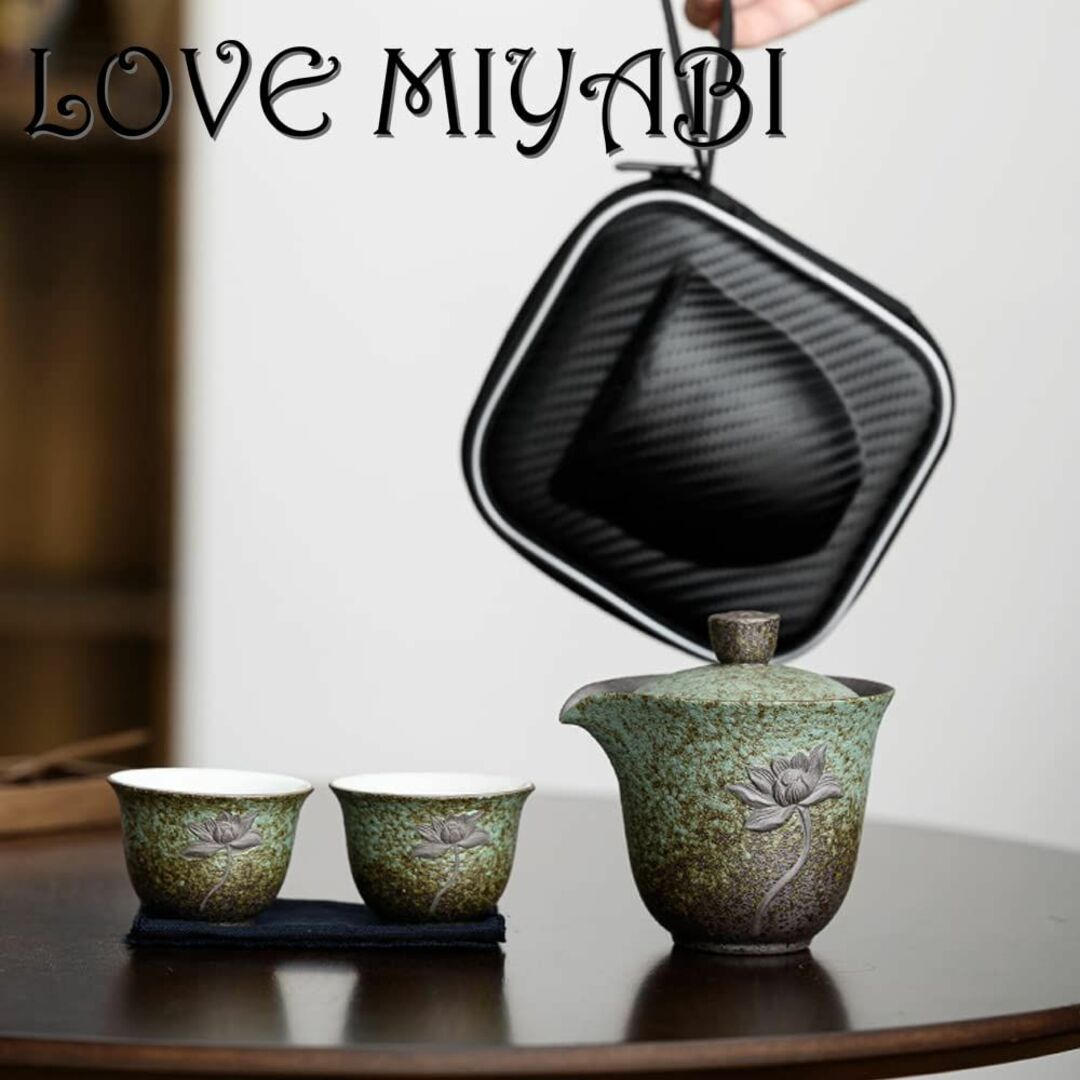 【色: 墨色 [黒]】LOVE MIYABI トラベル用茶器セット 2人用 超コ インテリア/住まい/日用品のキッチン/食器(その他)の商品写真