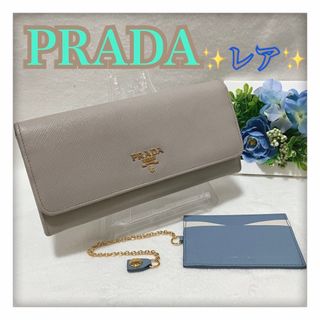 3/28削除！ 美品 レア プラダ サフィアーノ 財布 パスケース マルチカラー