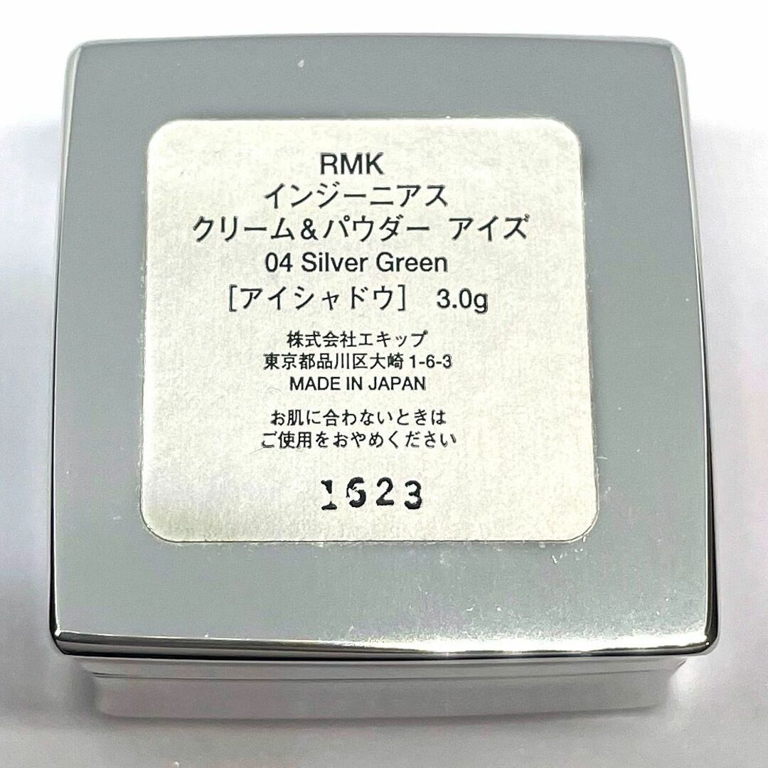 RMK(アールエムケー)の【匿名配送】RMK　インジーニアス　クリーム＆パウダー　アイズ コスメ/美容のベースメイク/化粧品(アイシャドウ)の商品写真