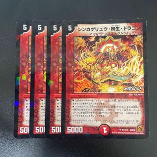 デュエルマスターズ(デュエルマスターズ)のシンカゲリュウ・柳生・ドラゴン(MIRACLE) U-foil 61/110(シングルカード)