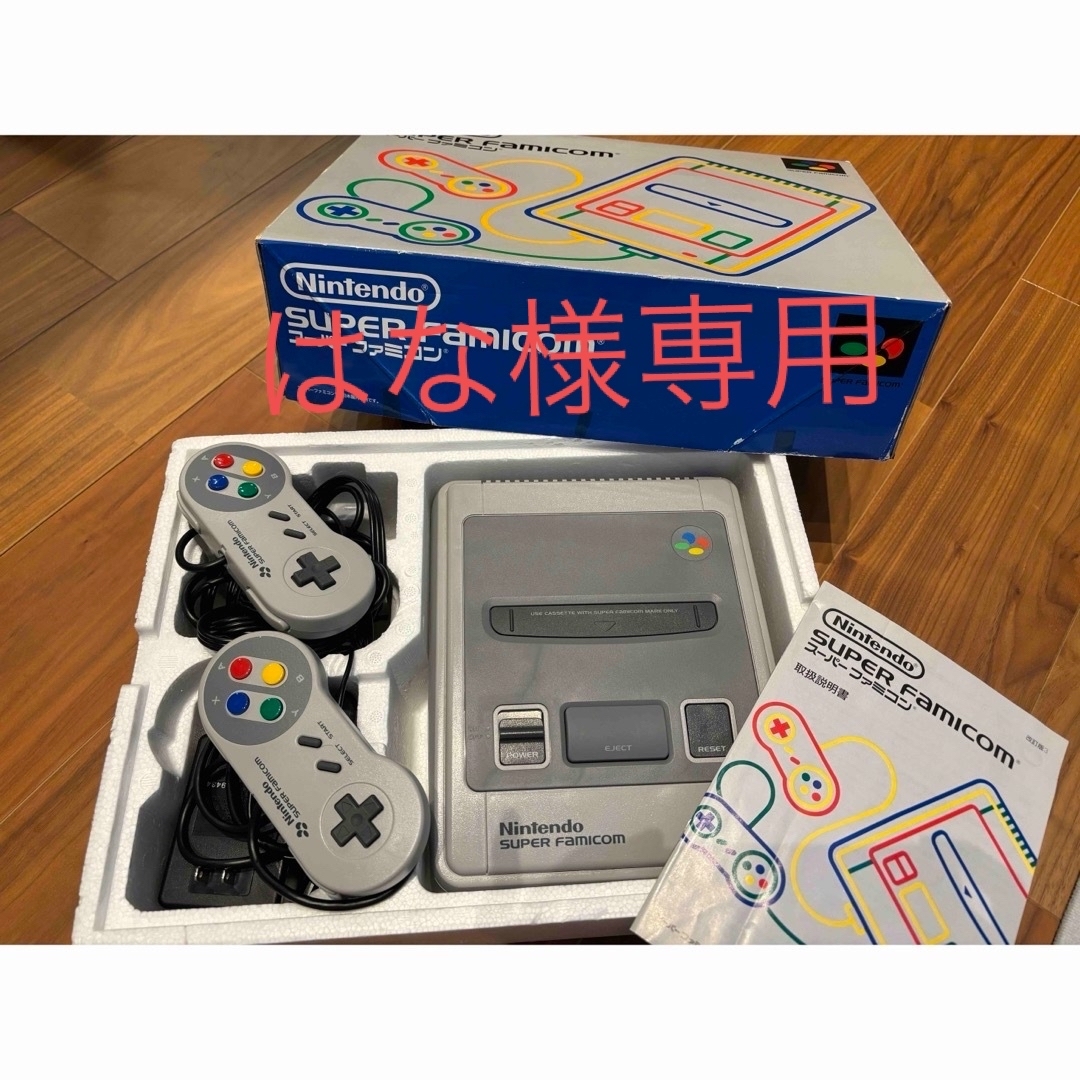 スーパーファミコン(スーパーファミコン)の【美品】スーパーファミコン本体 エンタメ/ホビーのゲームソフト/ゲーム機本体(家庭用ゲーム機本体)の商品写真