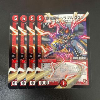 デュエルマスターズ(デュエルマスターズ)の獣鬼装甲トラマルGGG(MODE CHANGE) R-foil 14m/55(シングルカード)