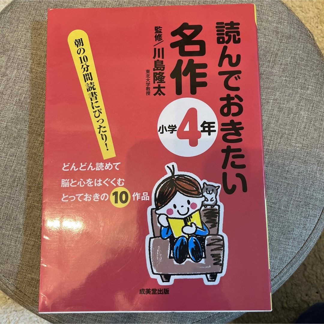 読んでおきたい名作 エンタメ/ホビーの本(絵本/児童書)の商品写真