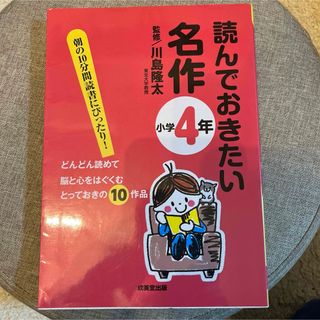 読んでおきたい名作(絵本/児童書)