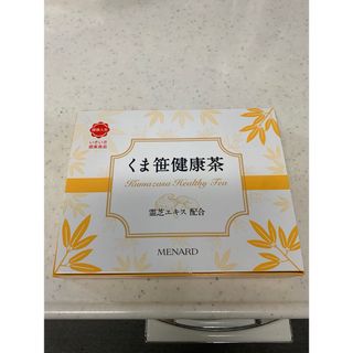 メナード(MENARD)のくま笹健康茶　メナード　25袋入り(健康茶)