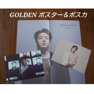 ボウダンショウネンダン(防弾少年団(BTS))のJUNG KOOK solo Album 'GOLDEN' ポスター・ポスカ(アイドルグッズ)