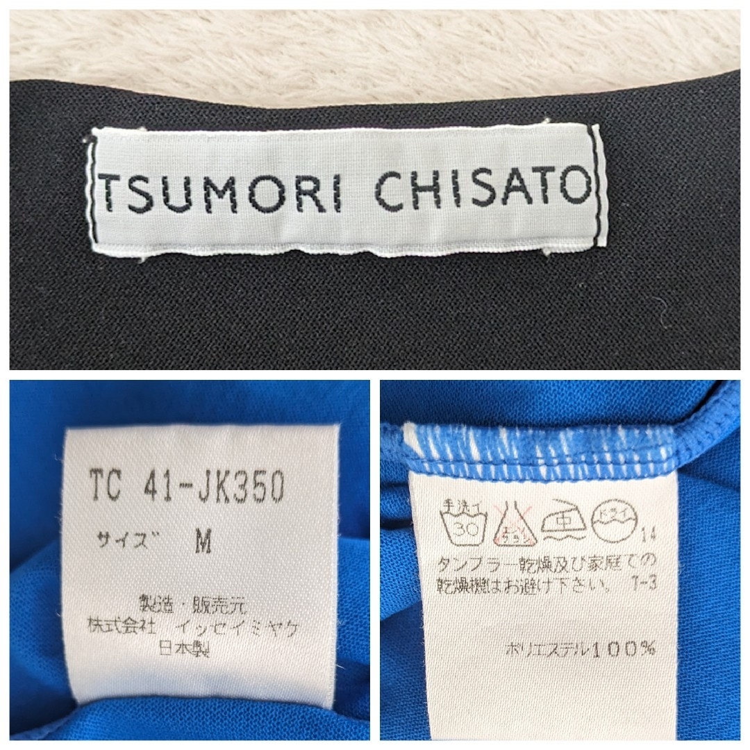 TSUMORI CHISATO(ツモリチサト)の★ 1994年 ツモリチサト ★ バイカラー ニット イッセイミヤケ レディースのトップス(ニット/セーター)の商品写真