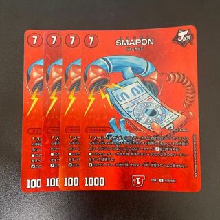 デュエルマスターズ(デュエルマスターズ)のSMAPON(シングルカード)