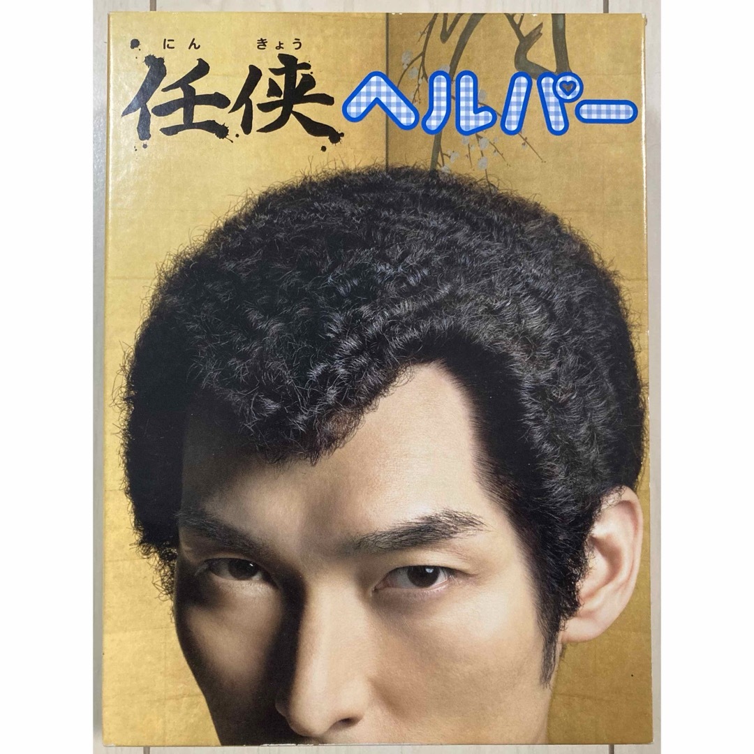 開梱 設置?無料 】 任侠ヘルパー DVD-BOX〈7枚組〉草彅剛 黒木メイサ 開梱 設置?無料 】 任侠ヘルパー DVD-BOX〈7枚組〉草彅剛 黒木メイサ