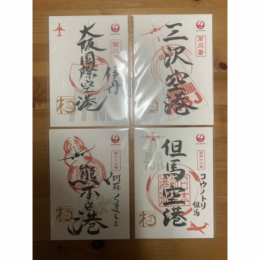 JAL(日本航空)(ジャル(ニホンコウクウ))の御翔印4枚セット　伊丹　三沢　熊本　但馬 エンタメ/ホビーのテーブルゲーム/ホビー(航空機)の商品写真