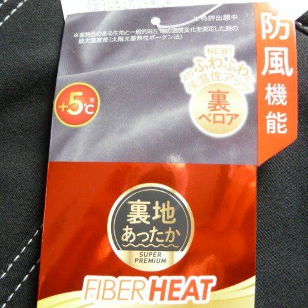 新品 FIBER HEAT ファイバーヒート 防風 ＋5℃ ロング スカート L レディースのスカート(ロングスカート)の商品写真