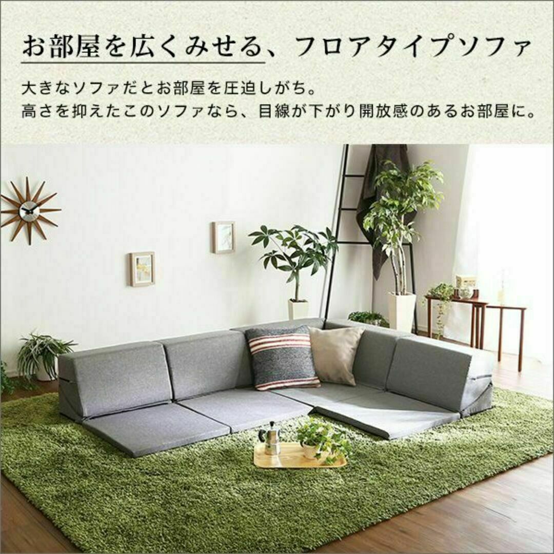 組み合わせ自由 日本製　コーナーローソファ フロアタイプ 【リナム- 2SET】 インテリア/住まい/日用品のソファ/ソファベッド(ローソファ/フロアソファ)の商品写真