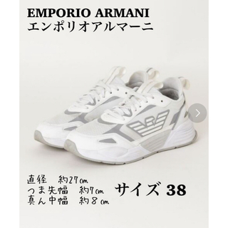 Emporio Armani - エンポリオアルマーニ　スニーカー　靴　シューズ