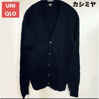 ユニクロ(UNIQLO)のUNIQLO カシミヤ×綿　カーディガン　オシャレ(カーディガン)