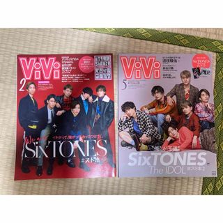 vivi SixTONES 2冊セット