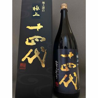 ジュウヨンダイ(十四代)の十四代　極上諸白　2024年3月　1800cc(日本酒)