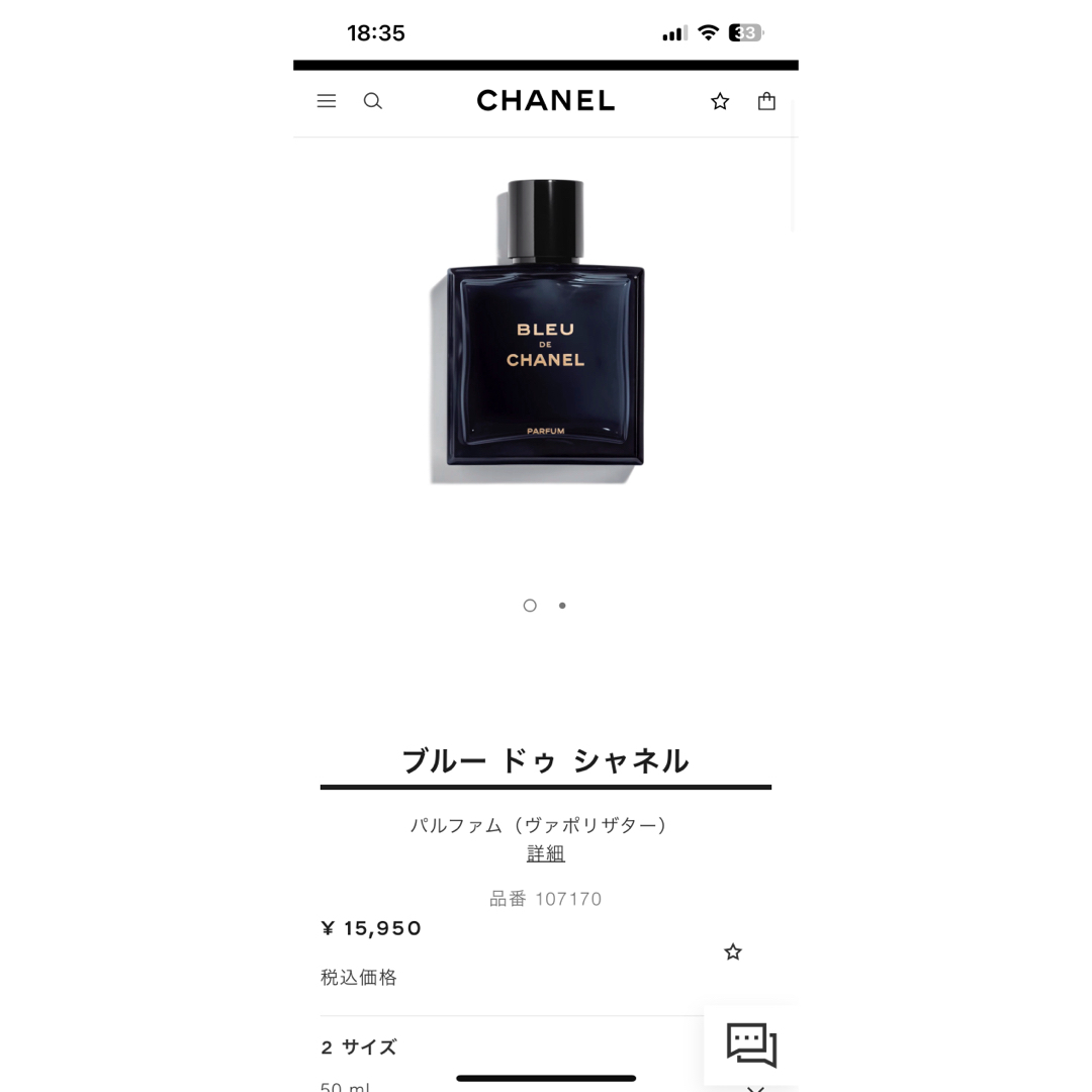 CHANEL(シャネル)のブルー ドゥ シャネル パルファム 50ml コスメ/美容の香水(香水(男性用))の商品写真