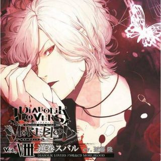 DIABOLIK LOVERS ドS吸血CD MORE,BLOOD Vol.08 スバル CV.近藤隆 / 近藤隆 (CD)(CDブック)