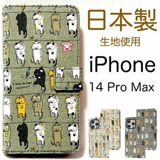 iPhone 14 Pro Max 干されてる猫 手帳型ケース(iPhoneケース)