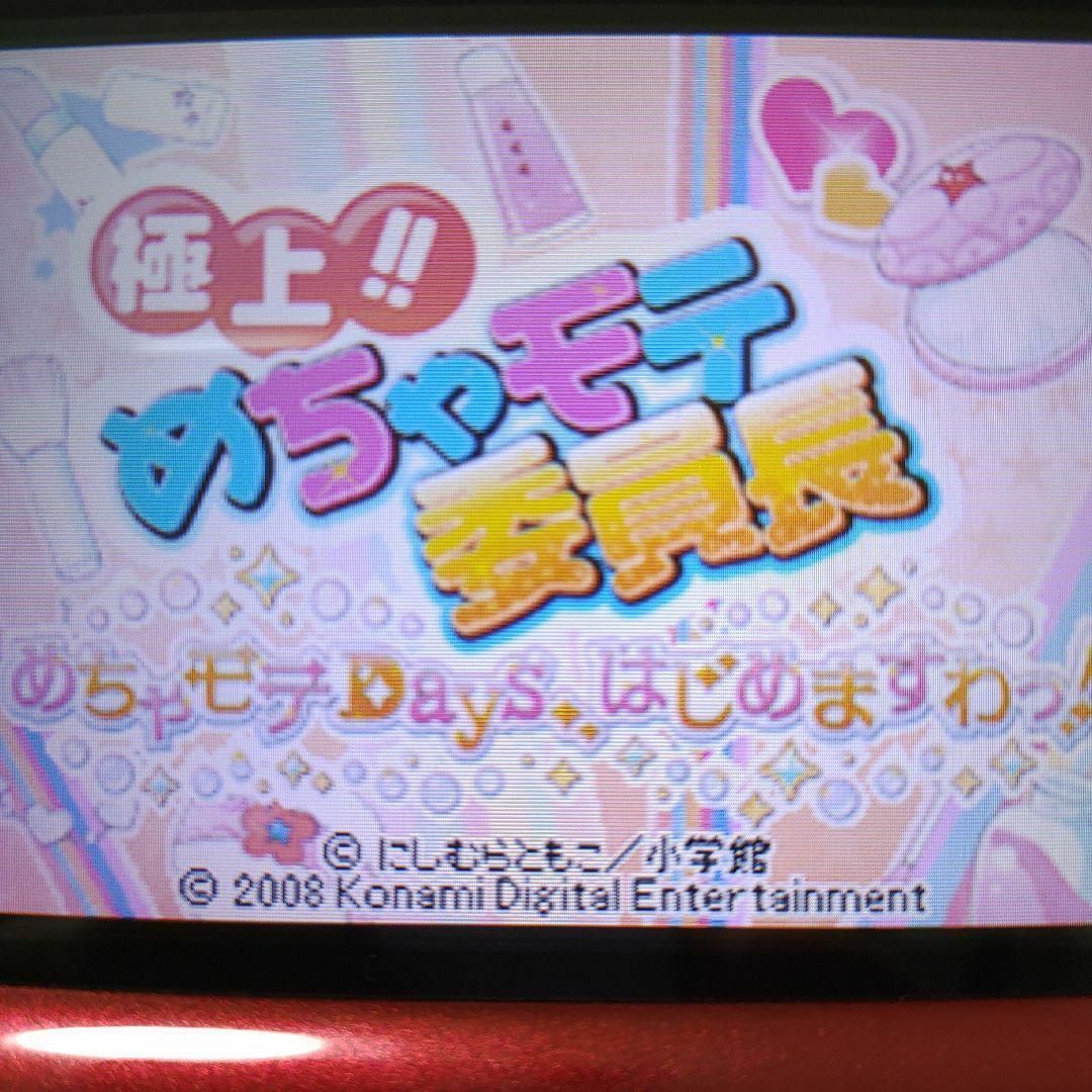 ニンテンドーDS(ニンテンドーDS)の極上!!めちゃモテ委員長 めちゃモテDays、はじめますわっ! エンタメ/ホビーのゲームソフト/ゲーム機本体(携帯用ゲームソフト)の商品写真