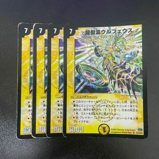 デュエルマスターズ(デュエルマスターズ)の龍聖霊ウルフェウス SR S1/S10/Y6(シングルカード)