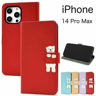 iPhone 14 Pro Max しろくま デザイン手帳型ケース(iPhoneケース)