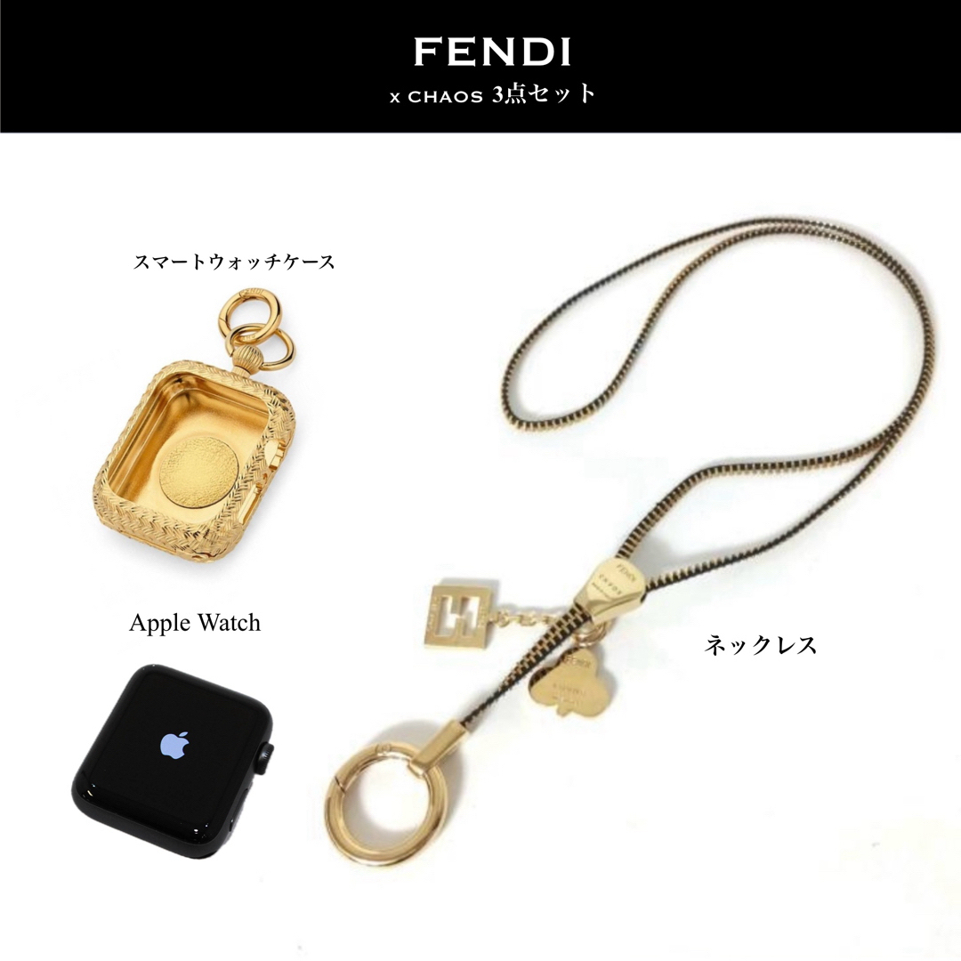 FENDI(フェンディ)のFENDI x Chaos スマートウォッチセット レディースのアクセサリー(その他)の商品写真