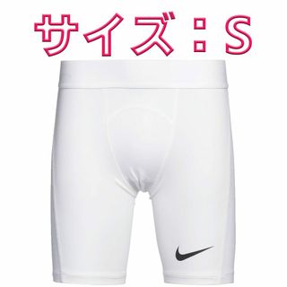 ナイキ(NIKE)のNIKE  ナイキ ハーフタイツ Sサイズ 白  1枚(ボクサーパンツ)