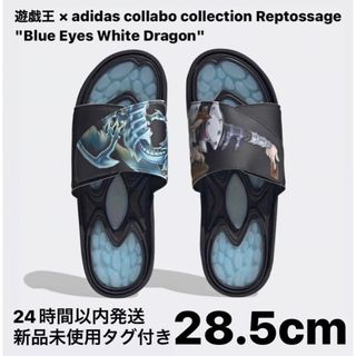 アディダス(adidas)の遊戯王 アディダス コラボ サンダル ブルーアイズ ホワイトドラゴン28.5cm(サンダル)