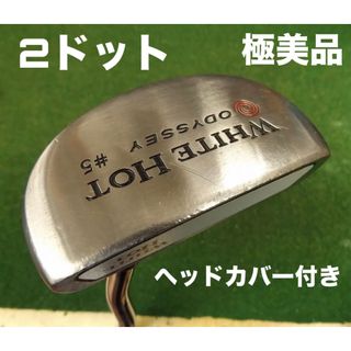 キャロウェイゴルフ(Callaway Golf)のオデッセイ ホワイトホット #5 2ドット パター 33インチ 極美品(クラブ)