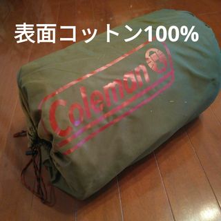 Coleman - コストコ コールマン ハドソンダブル 2人用 寝袋 カーキの Coleman - コストコ コールマン ハドソンダブル 2人用 寝袋 カーキの