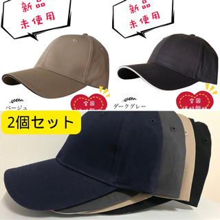 キャップ帽子 まとめ売り 2個セット レディース メンズ 韓国ノーブランド品 綿(キャップ)